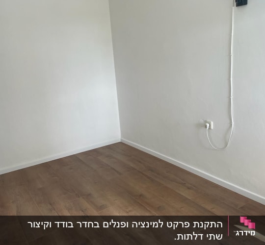 רצפת פרקט עץ בחדר ריק עם קיר לבן